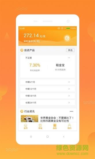 小金主手机版