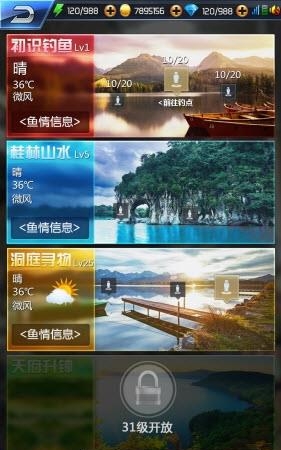 钓鱼王者  v1.5图4