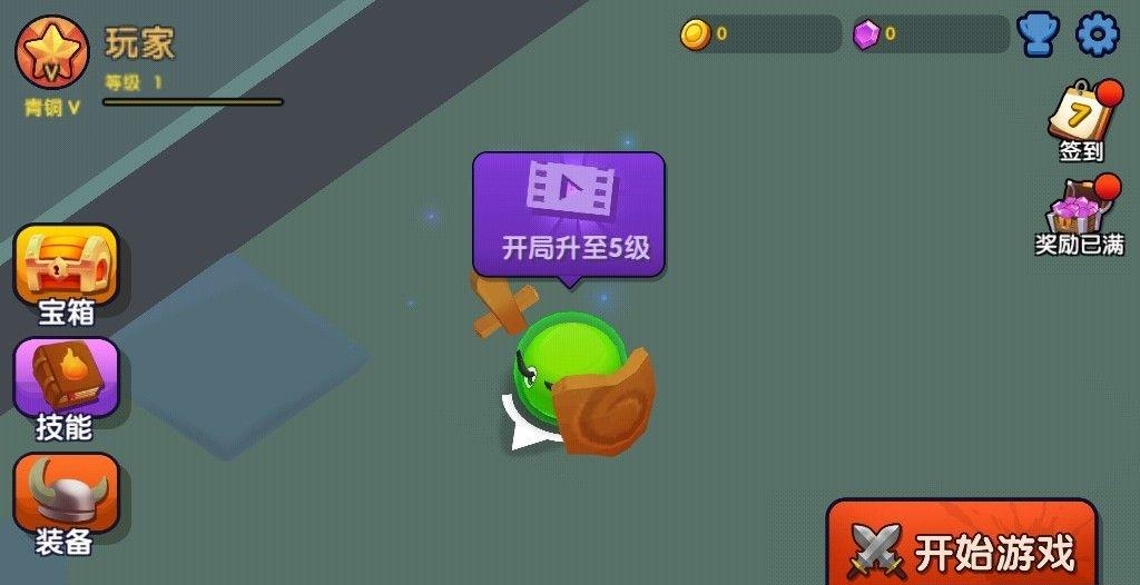 橡皮泥大作战  v1.2.2图1