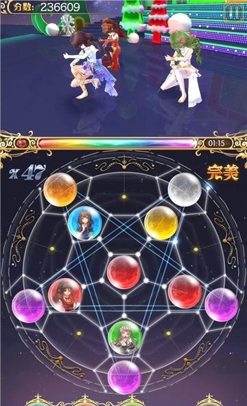 星体舞会