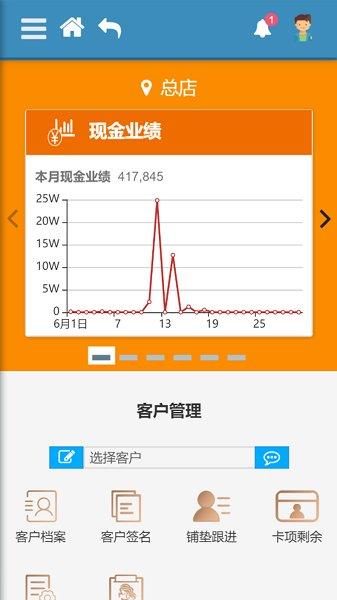 尔美科技  v1.10.0图1