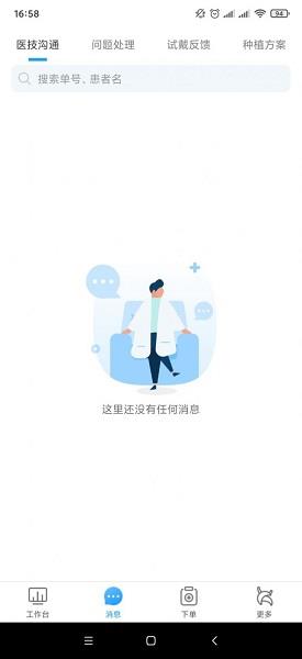 木牛马医生  v1.1.0图1