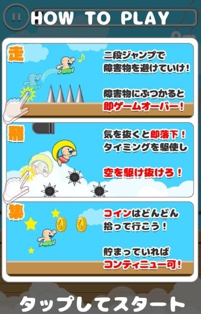 不能飞翔的咸鱼  v1.0.7图3