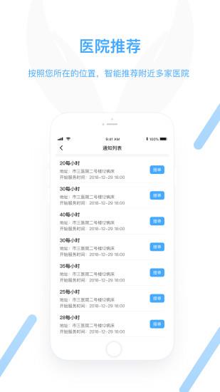 守护达  v2.1.2图4