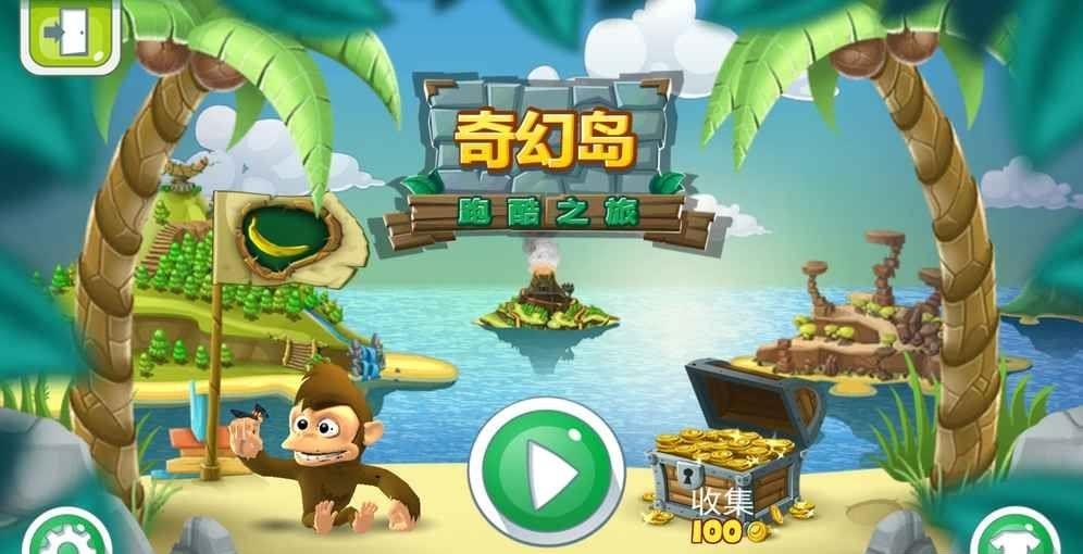 奇幻岛跑酷之旅  v1.5图2