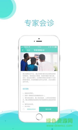 直医  v3.0.9图4
