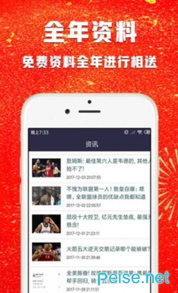 五福体育  v1.0.2图1