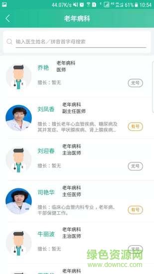 兴安居民健康  v1.1.20210303133341图1