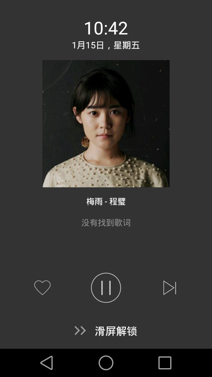 击音音乐  v2.0.08图3