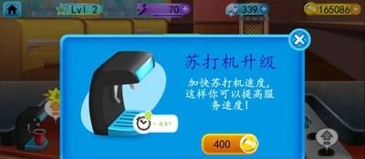 我的汉堡店2  v1.2.5图2