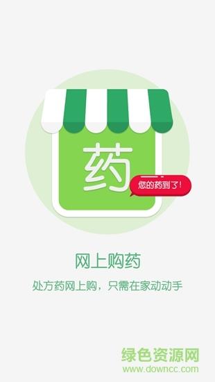 无锡智医  v2.4.7图2