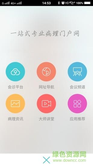 91360病理  v1.04图1