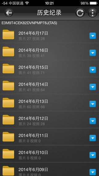 家庭视频监控  v1.0图1