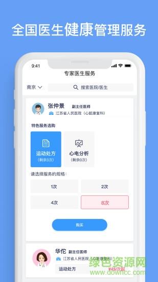 心安康