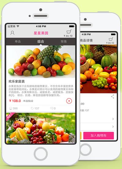 星星果园  v4.7.2图3