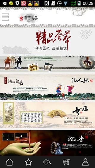 翰宣国品  v1.1图2