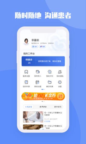 爱乐孕医生  v1.00.010图3
