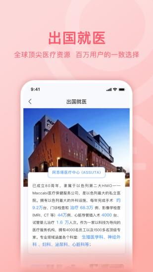 芊浔健康  v1.3.1图1