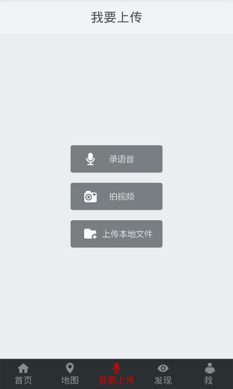 家乡话  v1.0图3