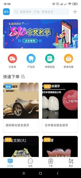 木牛马医生  v1.1.0图3