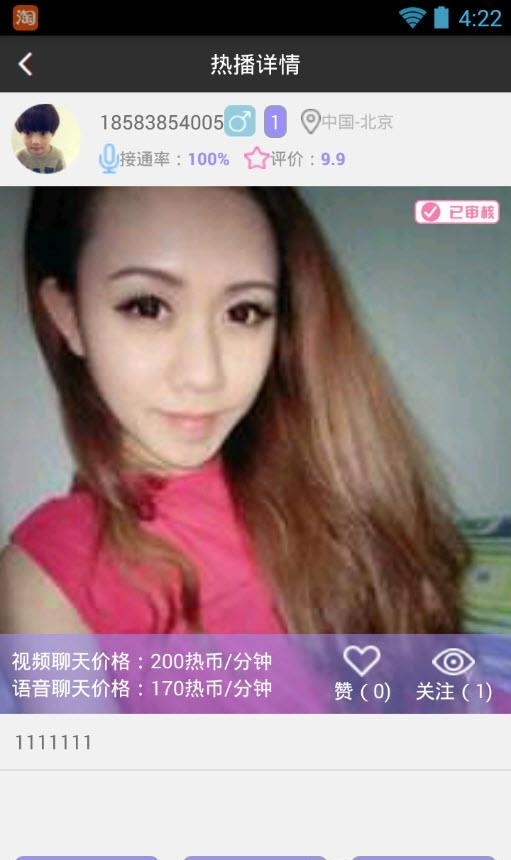 热播直播