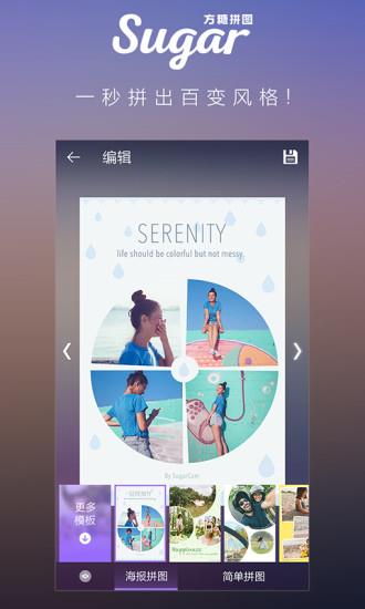 方糖拼图  v1.0.0图1