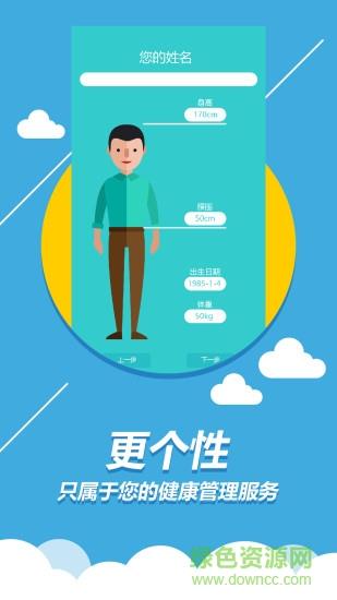 丁丁健康  v3.0.9图1