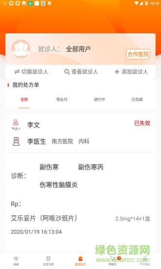 啄鸟云医  v2.0.9图1