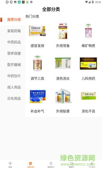 啄鸟云医  v2.0.9图2