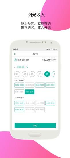 非凡医品医生版  v4.3.1图1