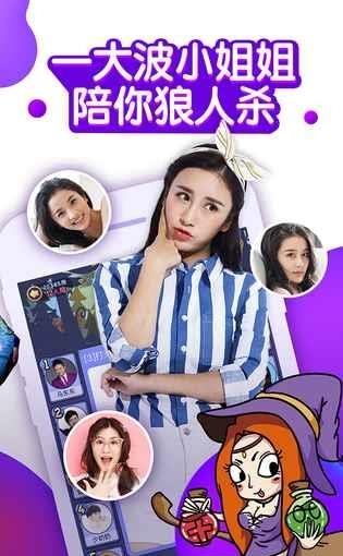 饭局狼人杀官方版  v2.10.0图4
