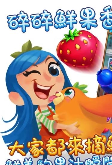 Juice Jam(碎碎鲜果)  v2.15.1图1