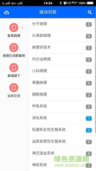 91360病理  v1.04图2