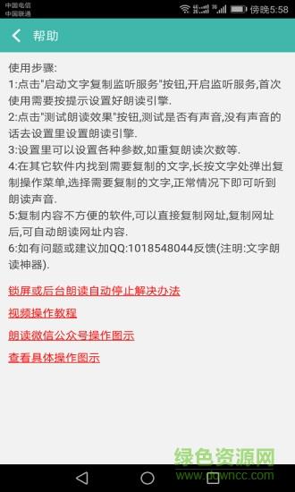 文字转语音朗读助手