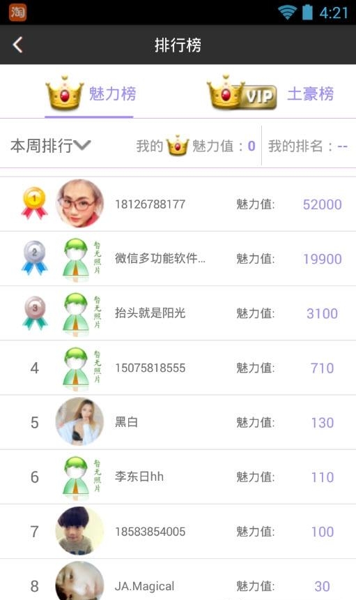 热播直播  v2.2图2