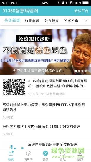 91360病理  v1.04图3