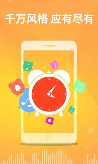 老人手机铃声  v1.1.0图1
