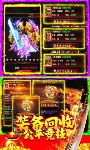 封神之战内购破解版  v1.0.0图4