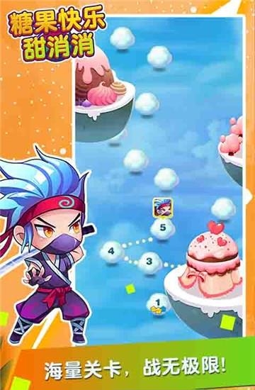 糖果快乐甜消消  v1.02图2