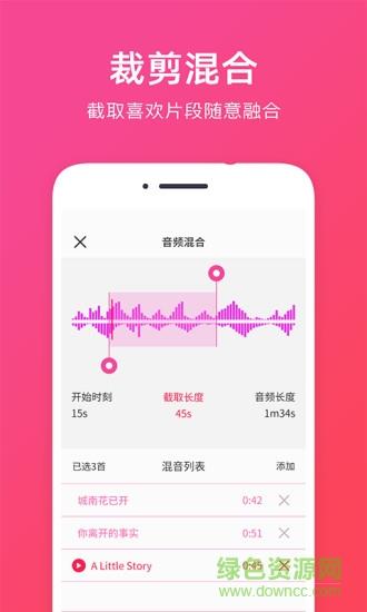 音频提取助手  v1.1.4图4