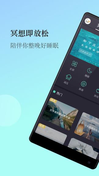 简单冥想  v1.0图1