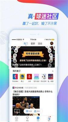 jrs低调看球  v1.1图2