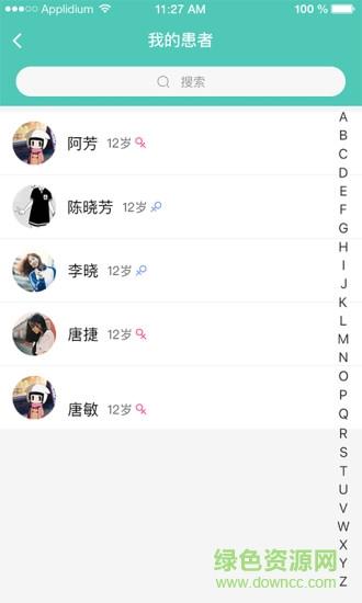 医联康众  v2.6.7图4