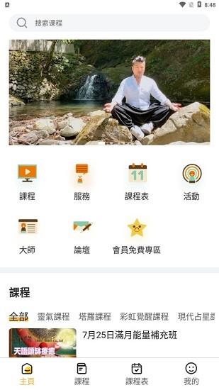 聚泽居  v1.1.0图2
