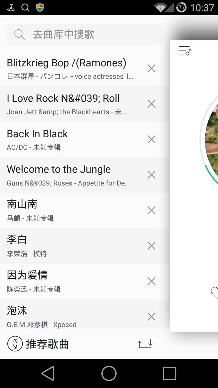 击音音乐  v2.0.08图1