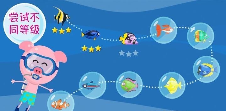 点点海洋世界  v2.0图1