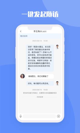 爱乐孕医生  v1.00.010图2