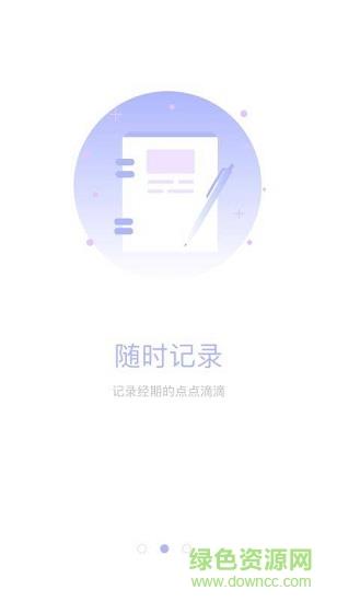 柚伴健康  v3.0.9图1