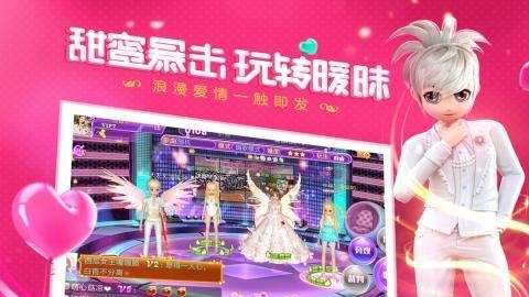 心动劲舞团九游版