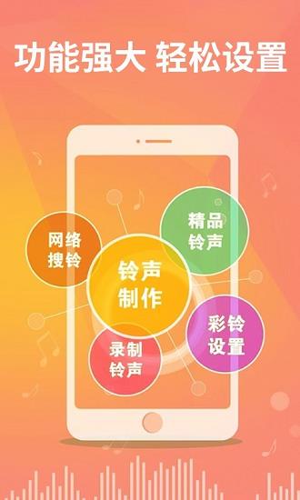 老人手机铃声  v1.1.0图2